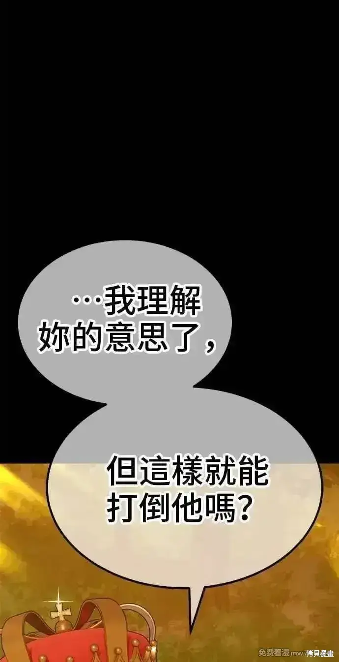 《99强化木棍》第二季 第38话图88