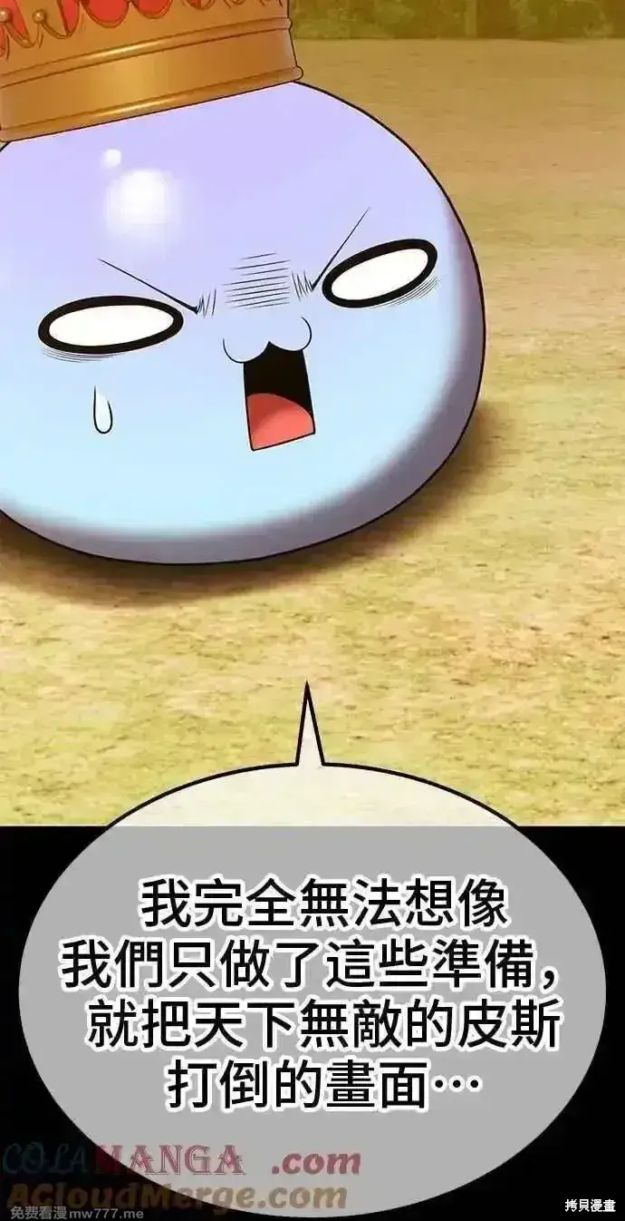 《99强化木棍》第二季 第38话图89