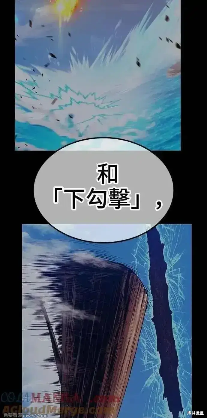 《99强化木棍》第二季 第38话图93