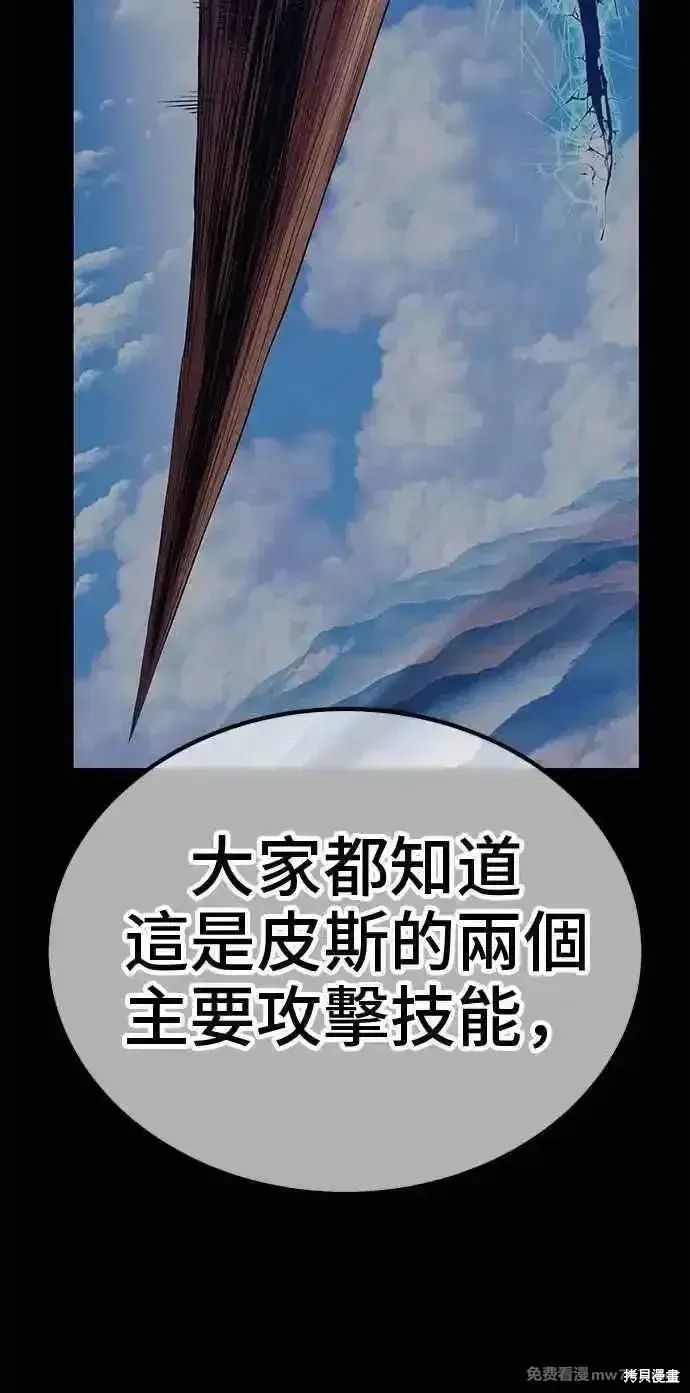 《99强化木棍》第二季 第38话图94