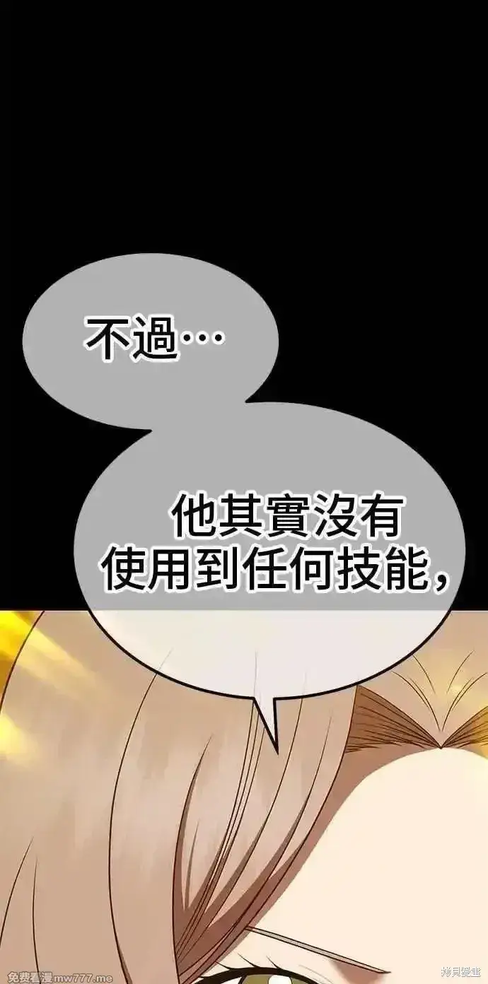 《99强化木棍》第二季 第38话图95