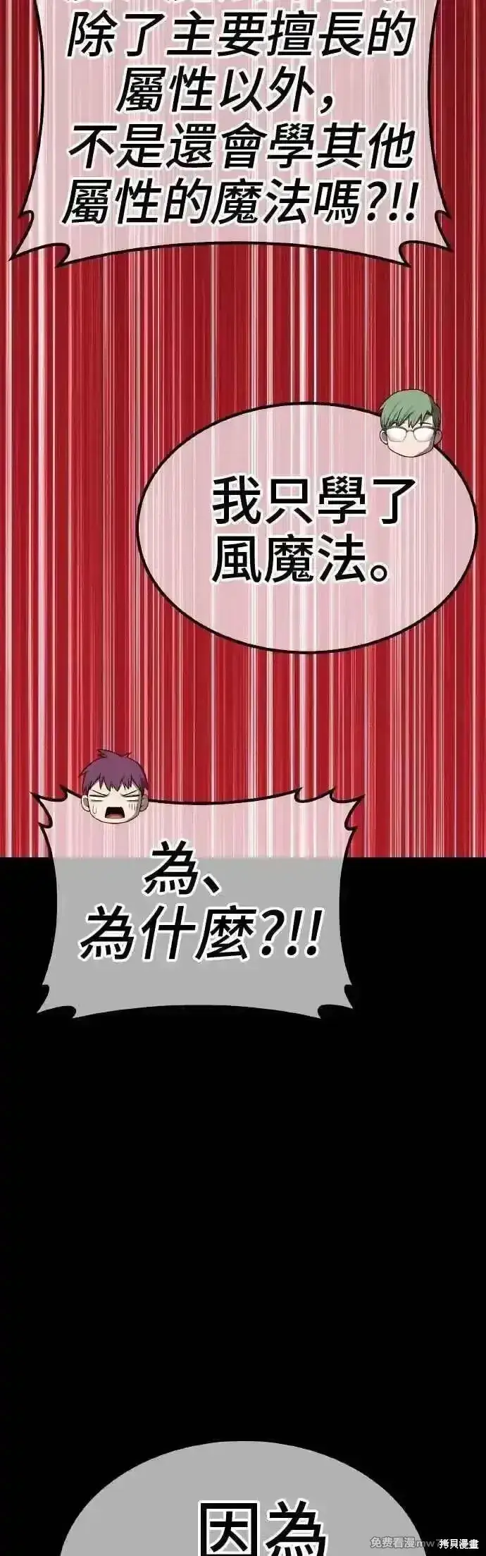 《99强化木棍》第二季 第39话图100