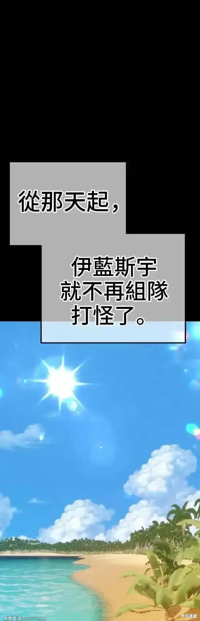 《99强化木棍》第二季 第39话图102