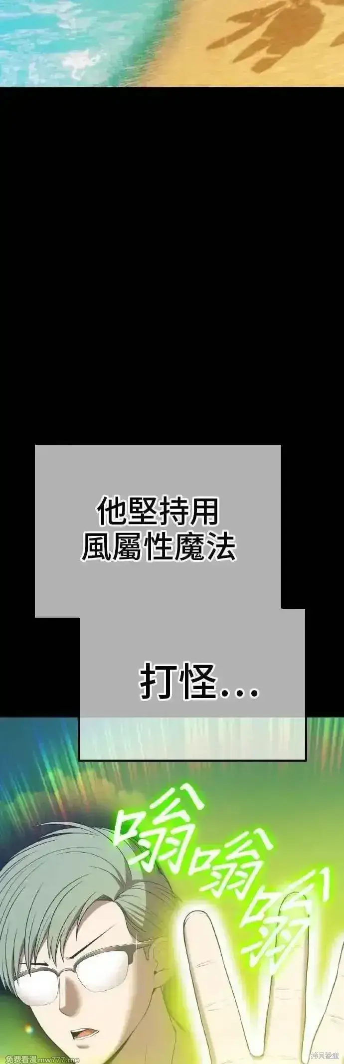《99强化木棍》第二季 第39话图103