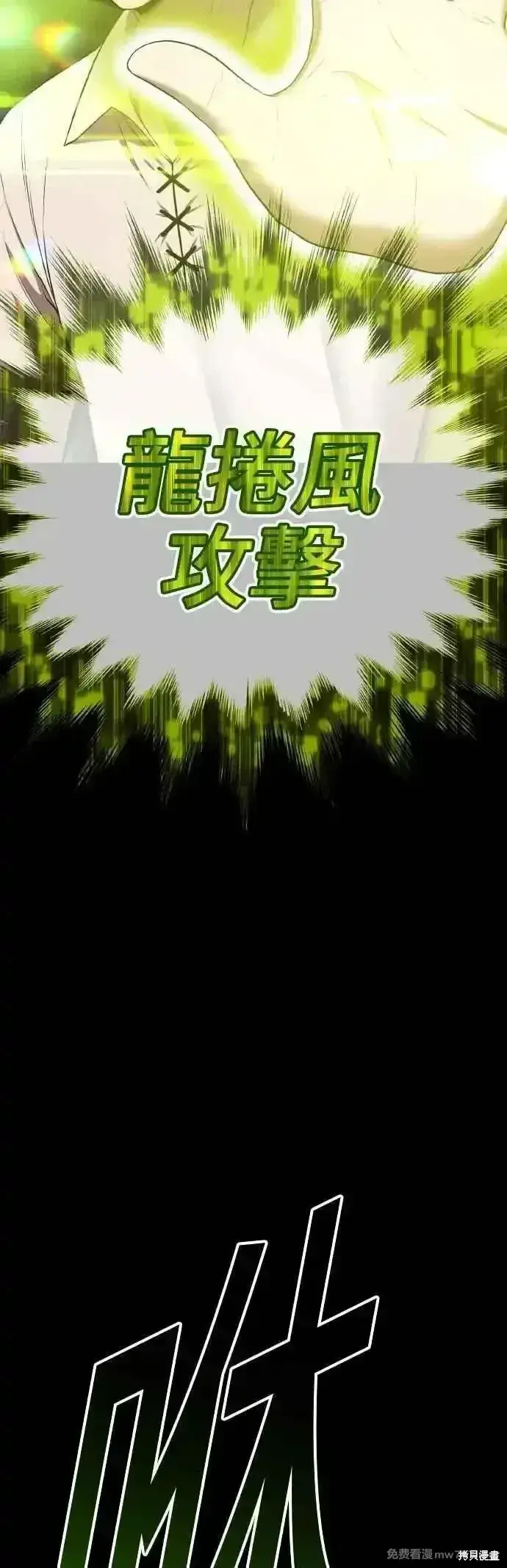 《99强化木棍》第二季 第39话图104