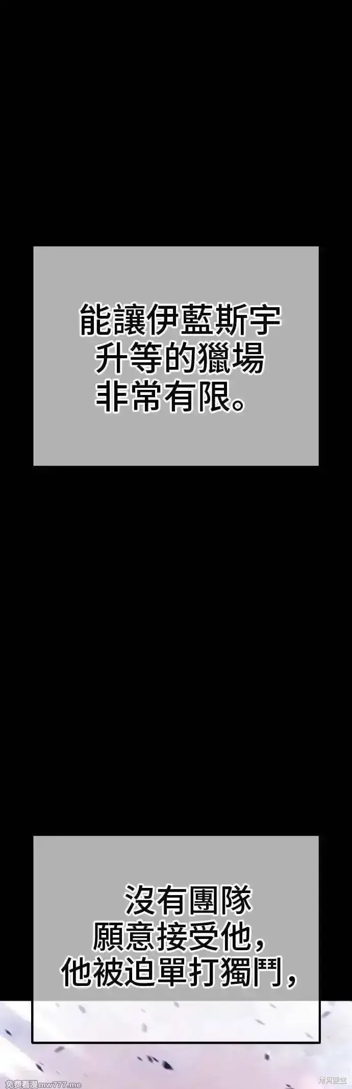 《99强化木棍》第二季 第39话图108