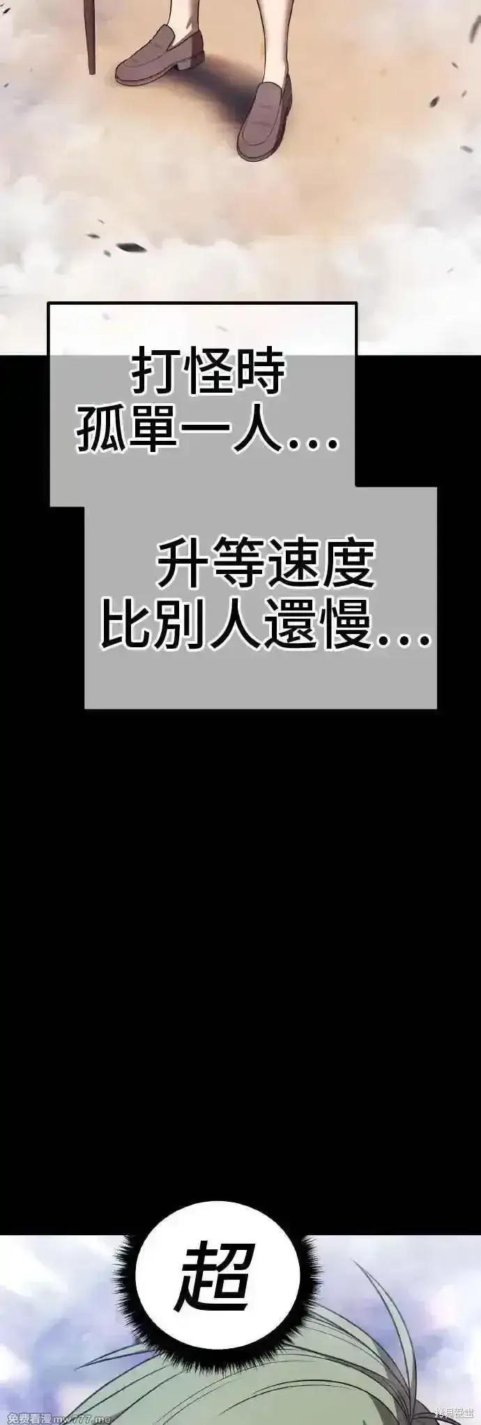 《99强化木棍》第二季 第39话图111