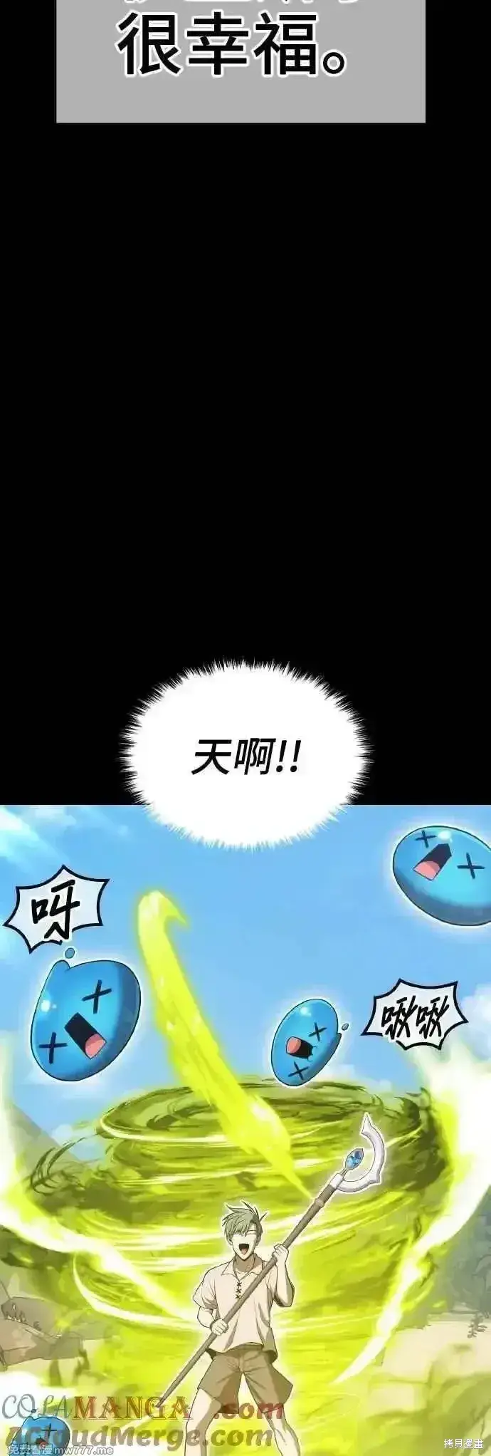 《99强化木棍》第二季 第39话图113