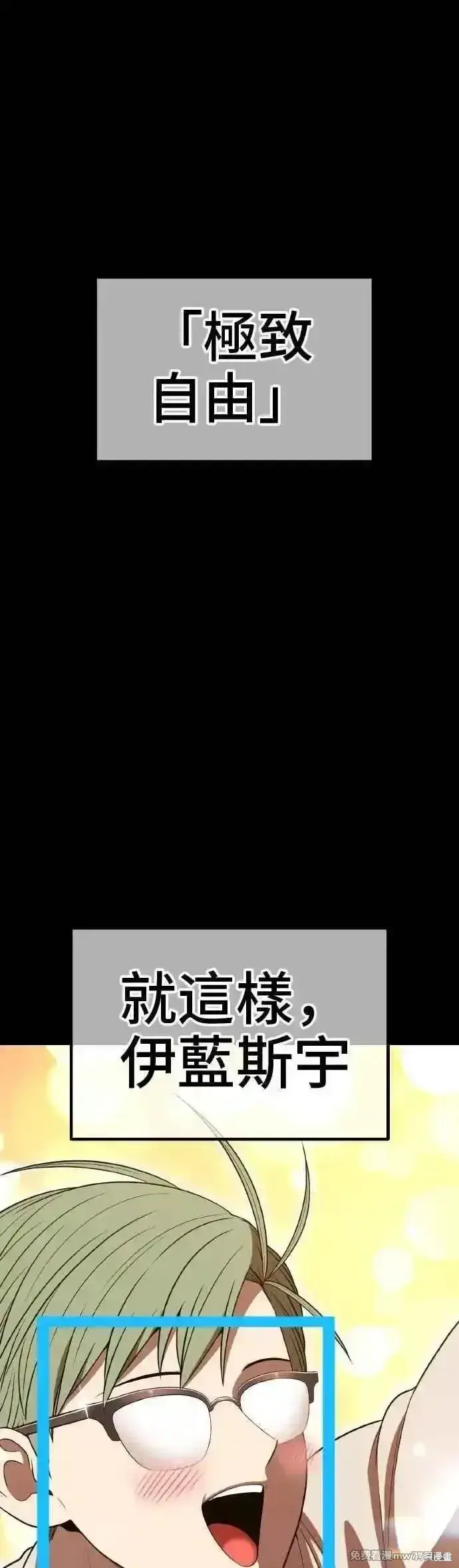 《99强化木棍》第二季 第39话图116