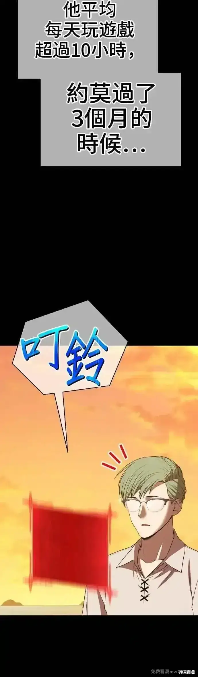 《99强化木棍》第二季 第39话图119