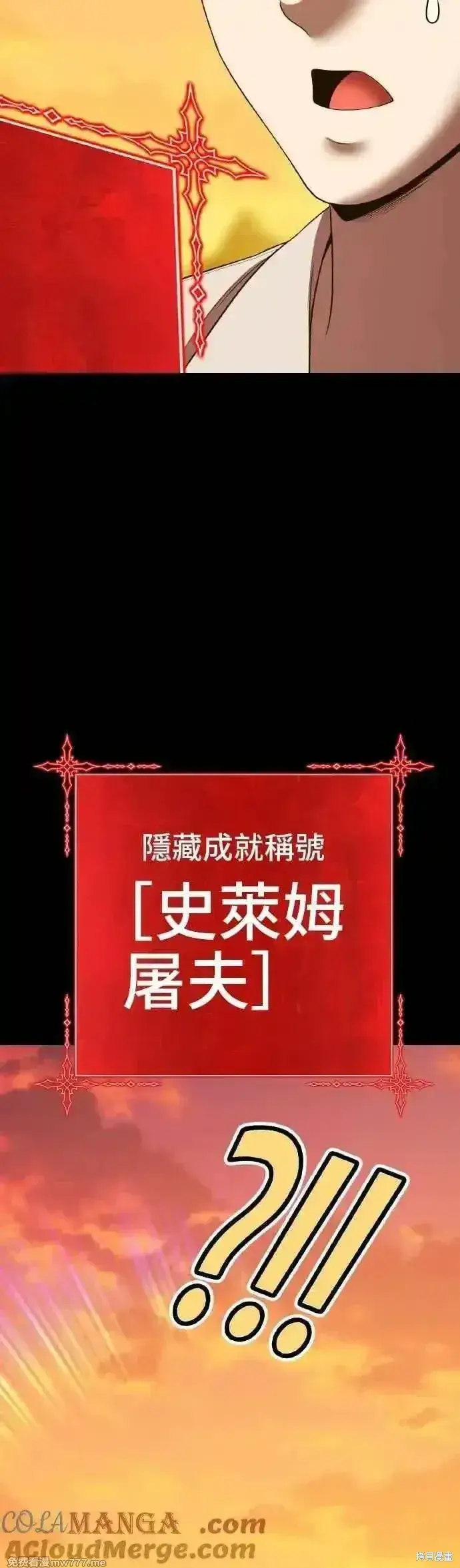 《99强化木棍》第二季 第39话图121