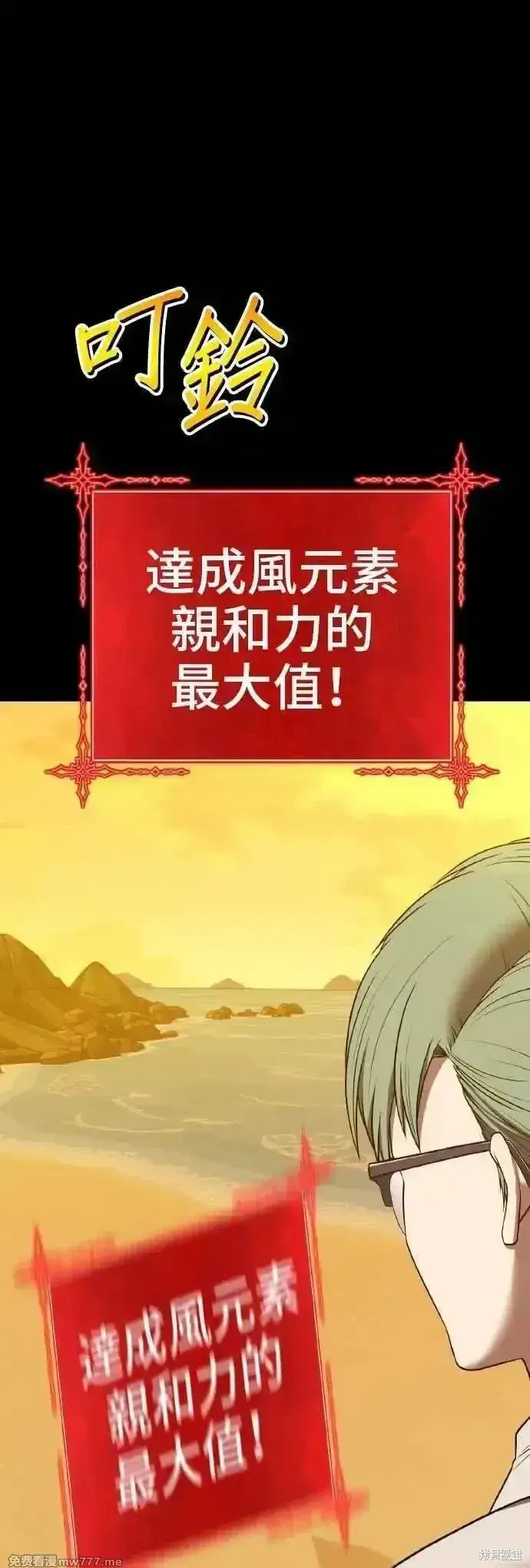 《99强化木棍》第二季 第39话图123