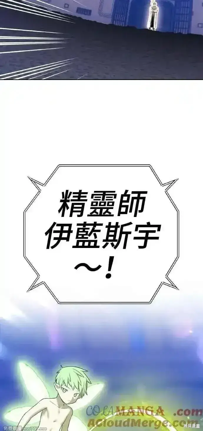 《99强化木棍》第二季 第39话图13