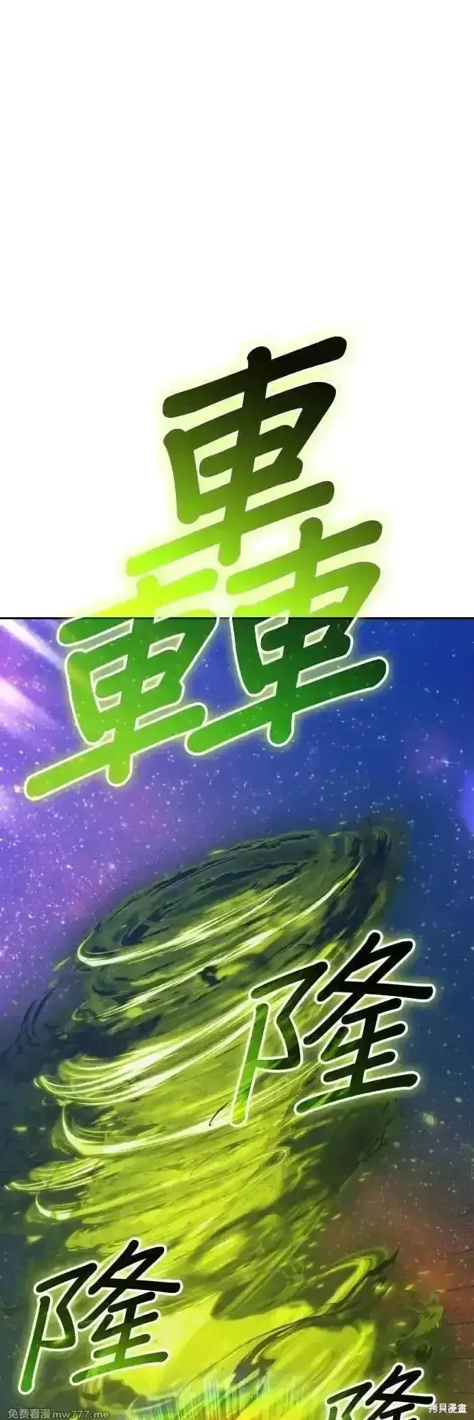 《99强化木棍》第二季 第39话图134