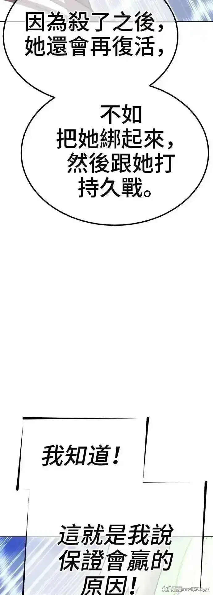《99强化木棍》第二季 第39话图147