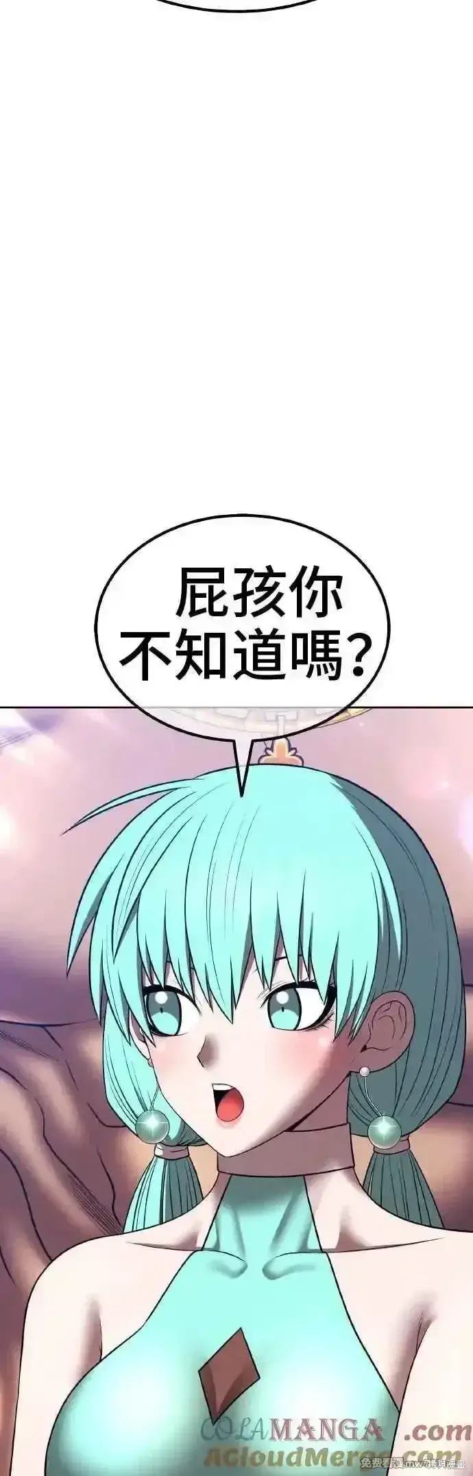 《99强化木棍》第二季 第39话图153