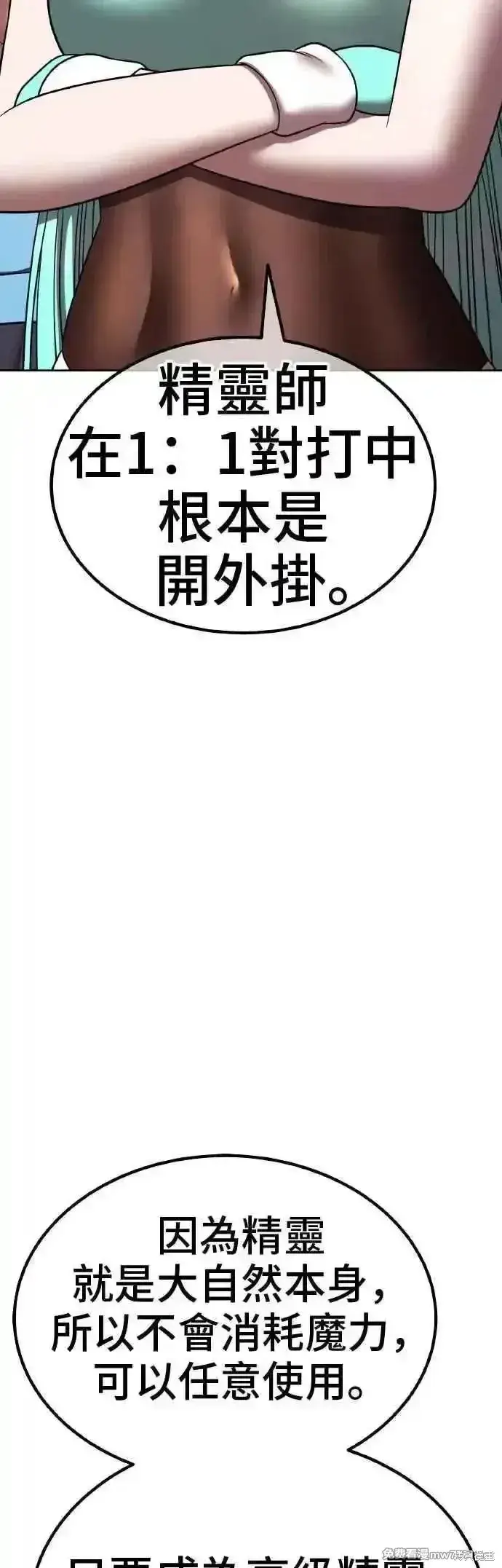 《99强化木棍》第二季 第39话图154