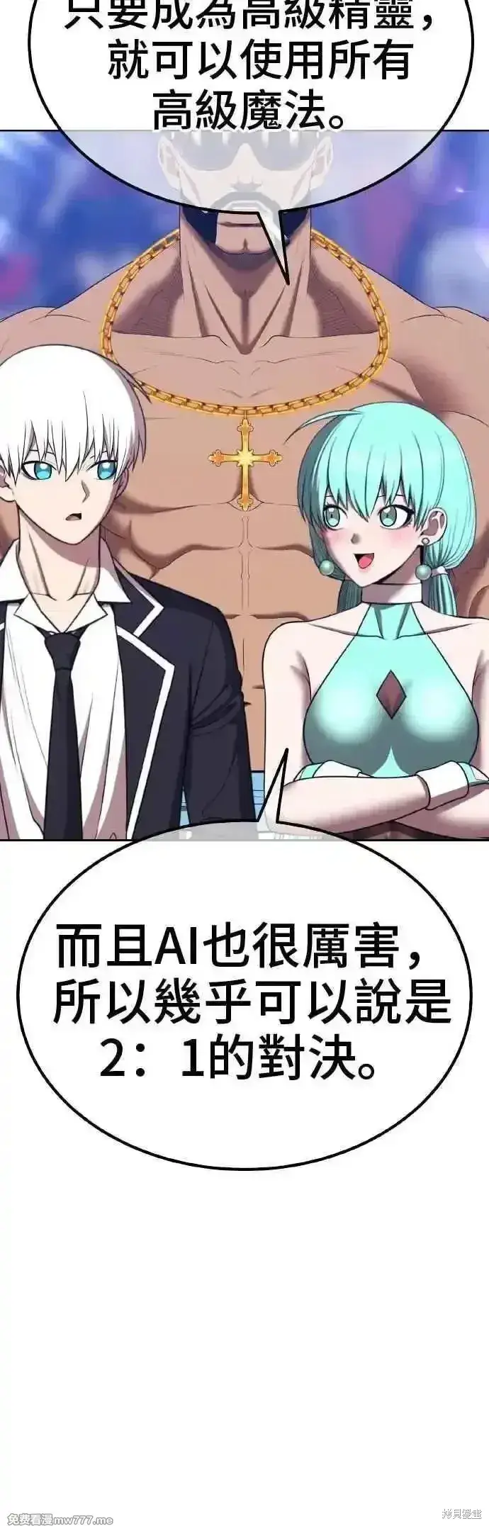 《99强化木棍》第二季 第39话图155