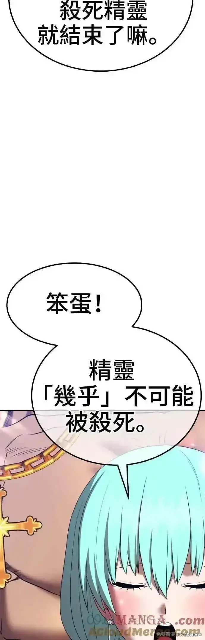 《99强化木棍》第二季 第39话图157