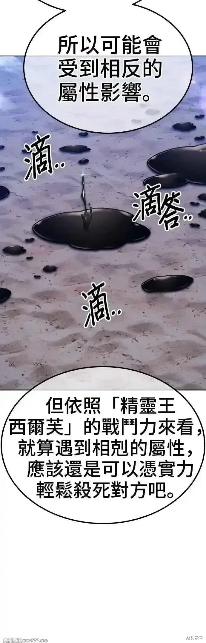 《99强化木棍》第二季 第39话图159