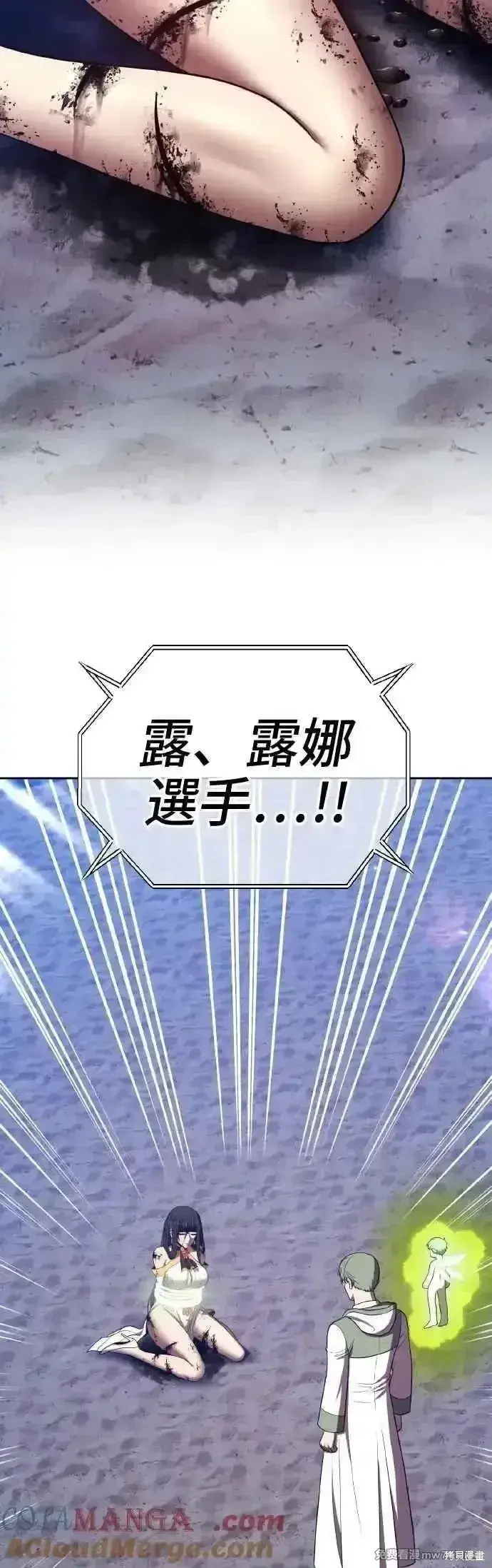 《99强化木棍》第二季 第39话图161