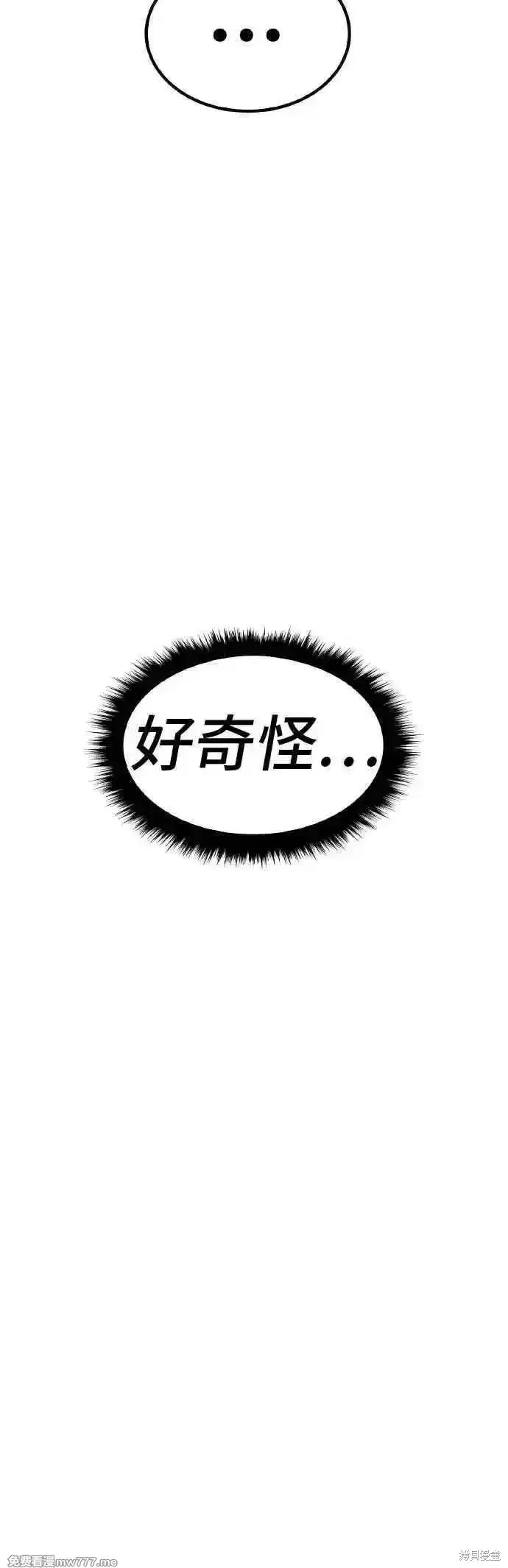 《99强化木棍》第二季 第39话图166