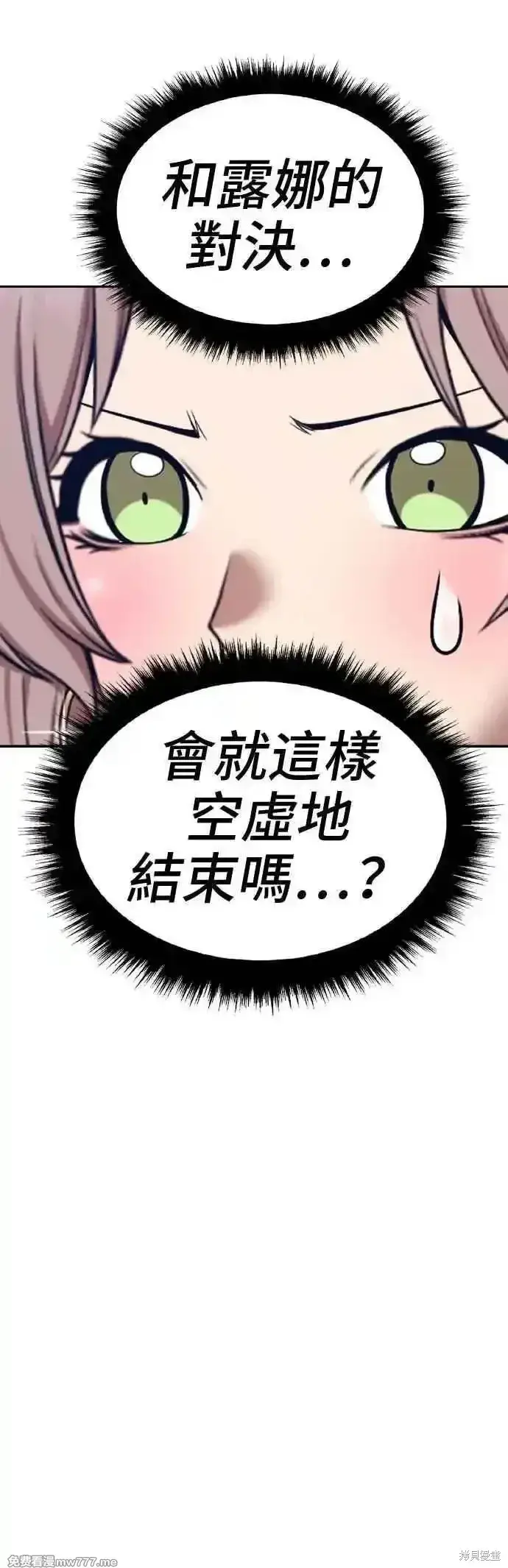 《99强化木棍》第二季 第39话图167