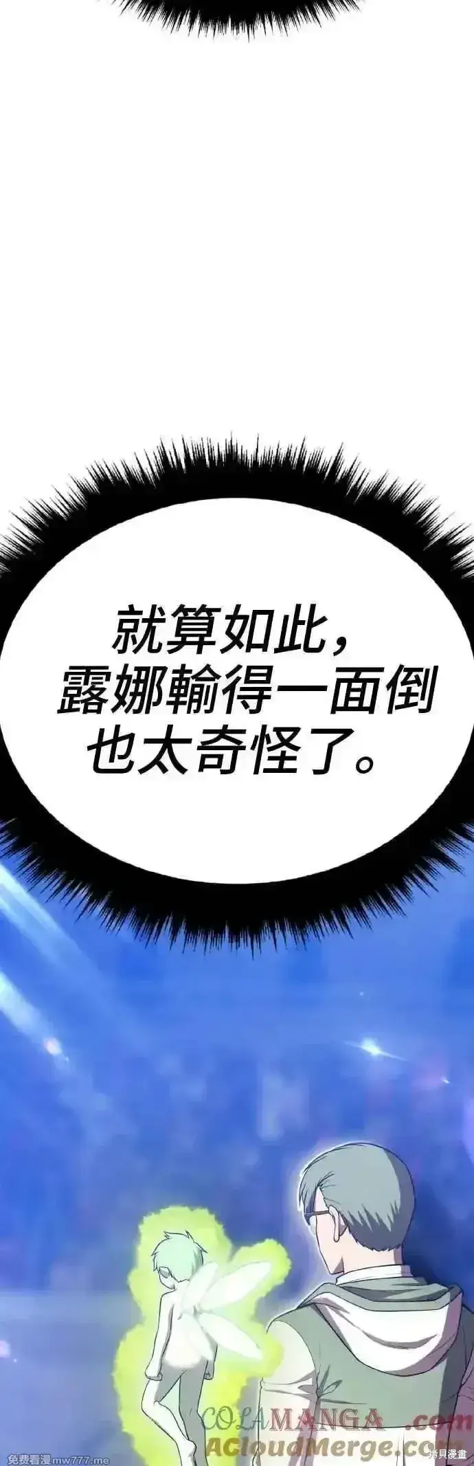 《99强化木棍》第二季 第39话图169