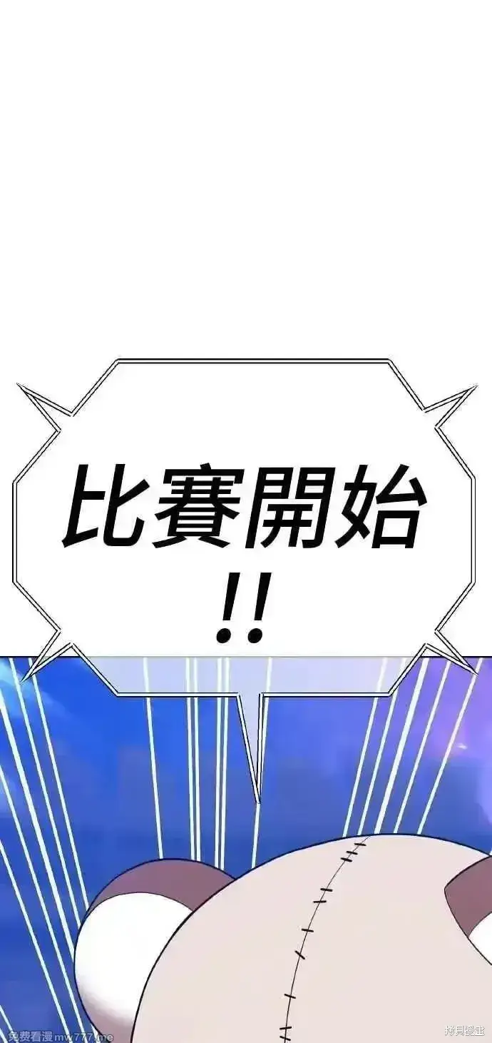 《99强化木棍》第二季 第39话图18