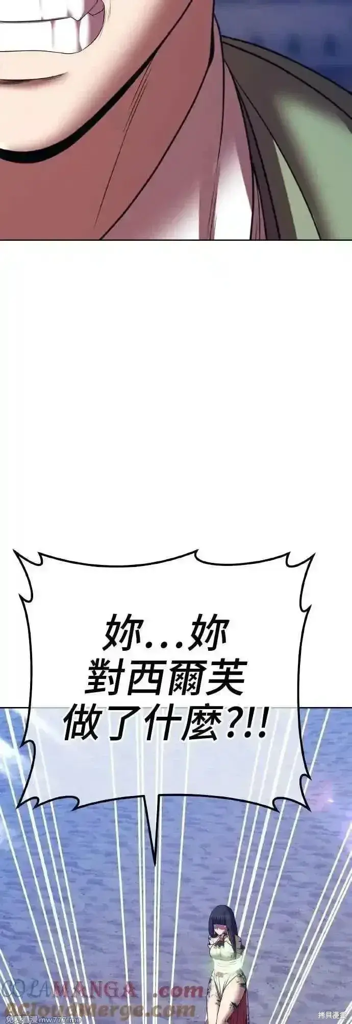 《99强化木棍》第二季 第39话图181