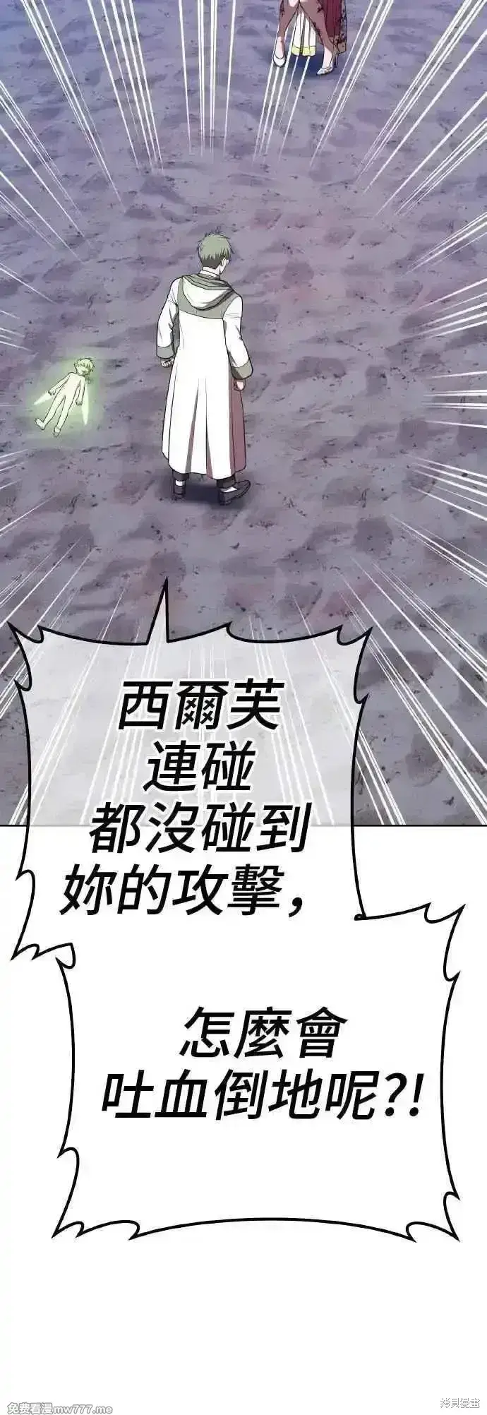 《99强化木棍》第二季 第39话图182