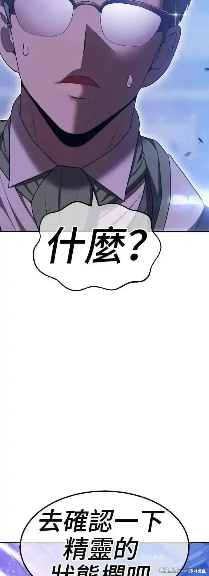 《99强化木棍》第二季 第39话图187