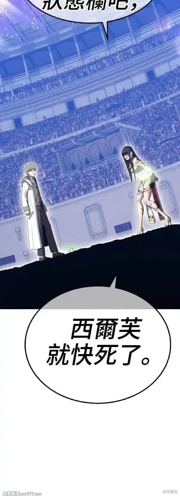 《99强化木棍》第二季 第39话图188
