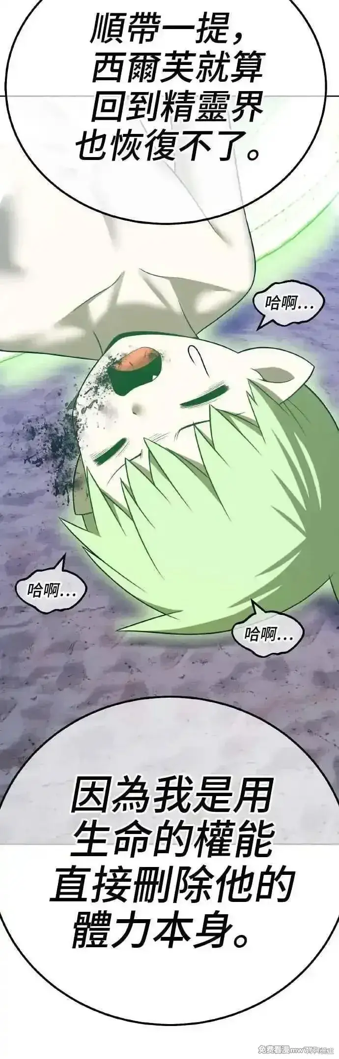 《99强化木棍》第二季 第39话图192