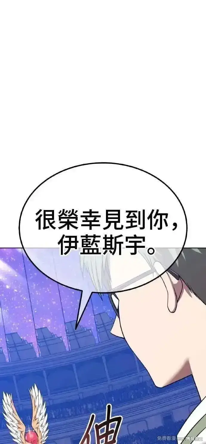 《99强化木棍》第二季 第39话图20
