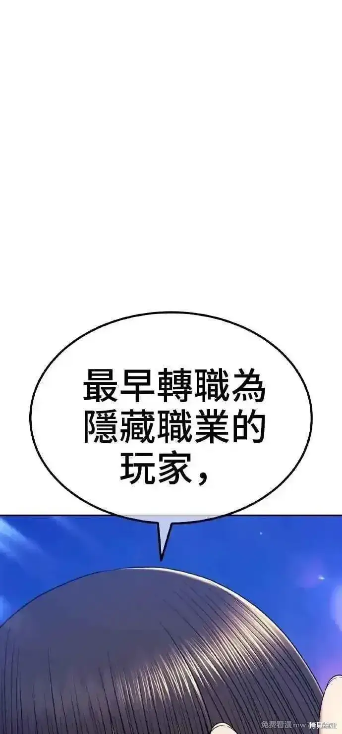《99强化木棍》第二季 第39话图22