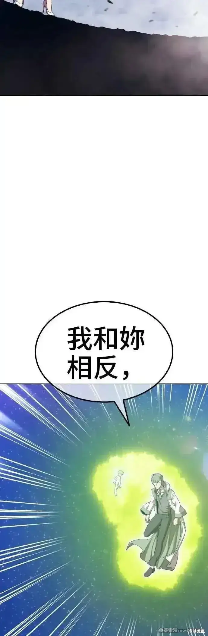 《99强化木棍》第二季 第39话图28