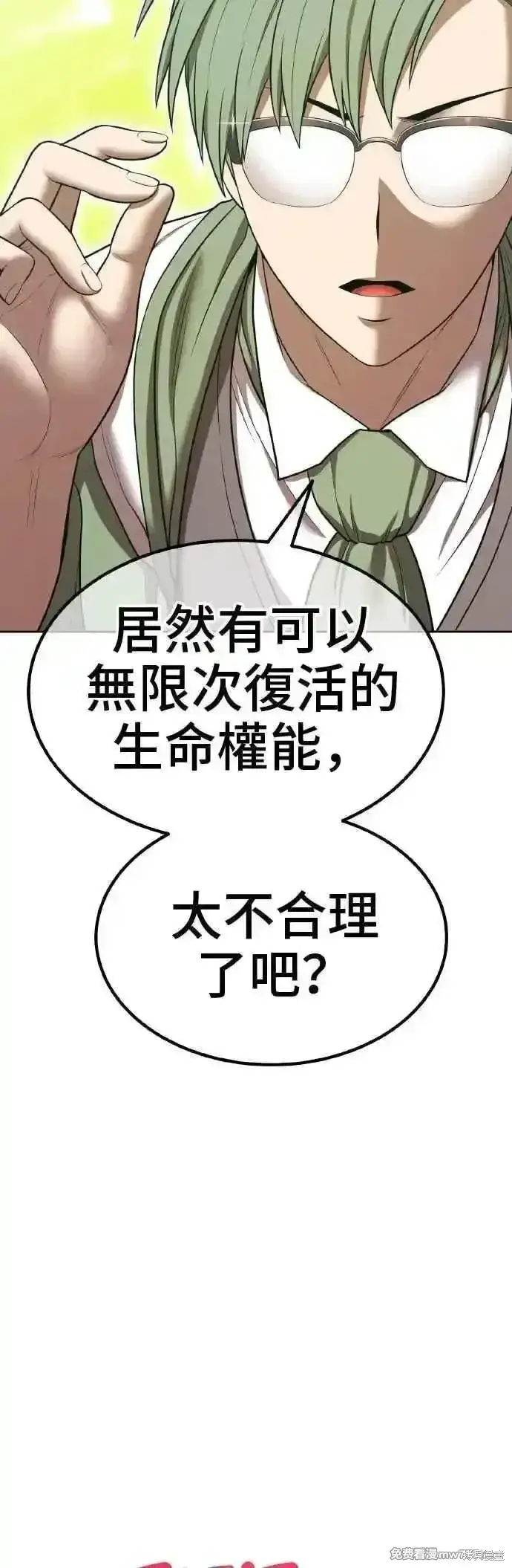 《99强化木棍》第二季 第39话图30