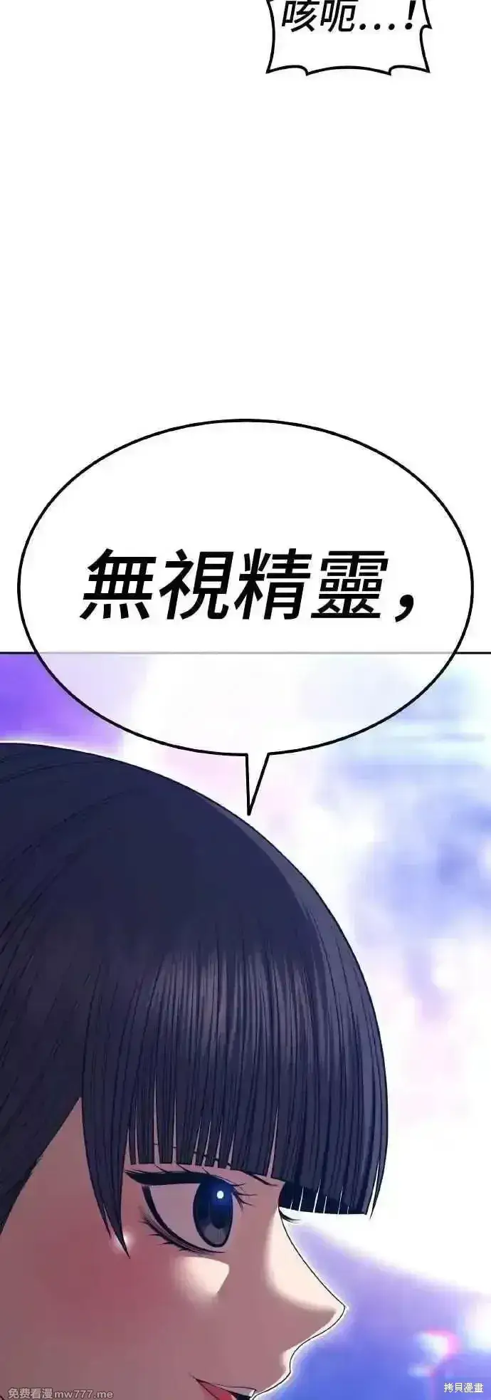 《99强化木棍》第二季 第39话图46