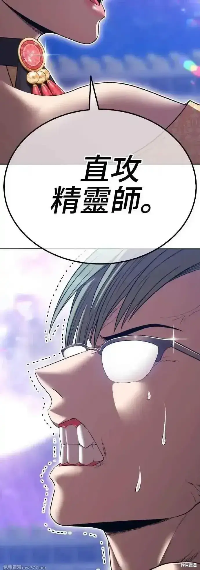 《99强化木棍》第二季 第39话图47