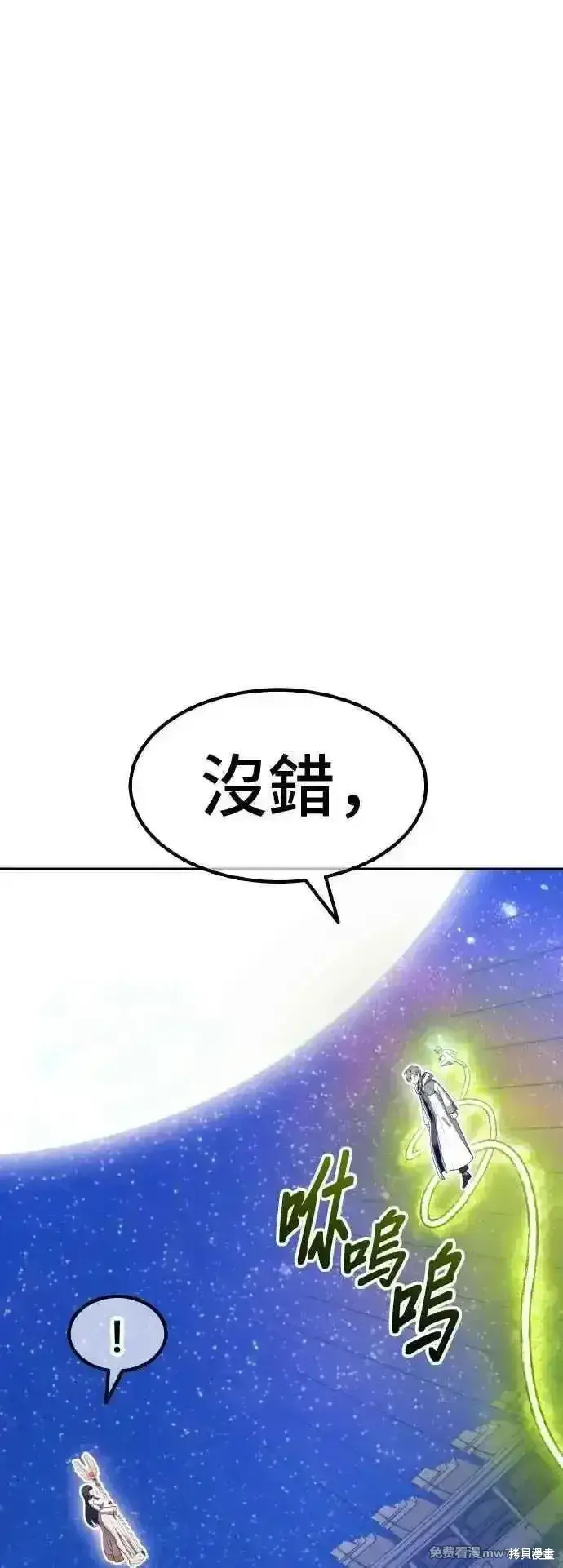 《99强化木棍》第二季 第39话图51