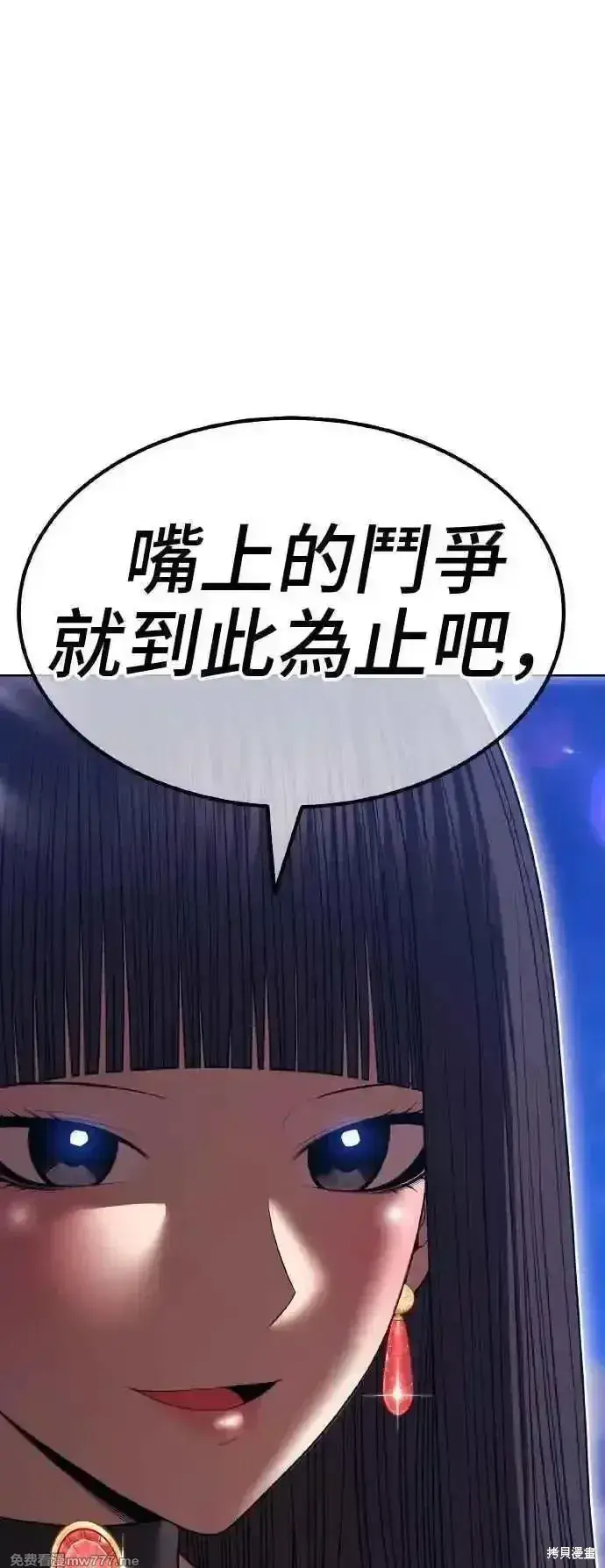 《99强化木棍》第二季 第39话图56
