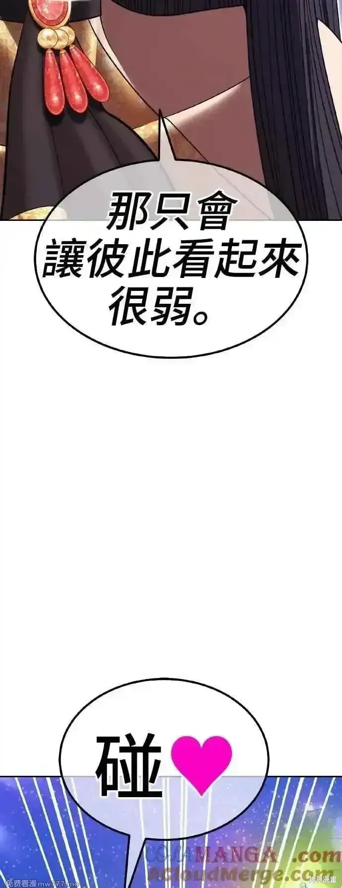 《99强化木棍》第二季 第39话图57