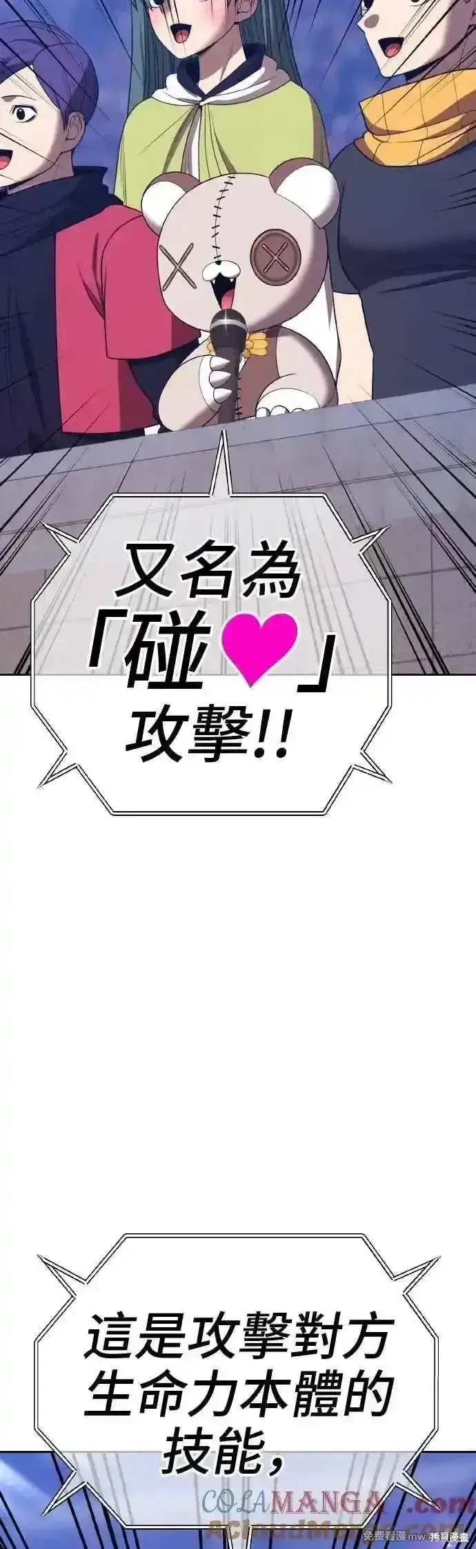 《99强化木棍》第二季 第39话图61