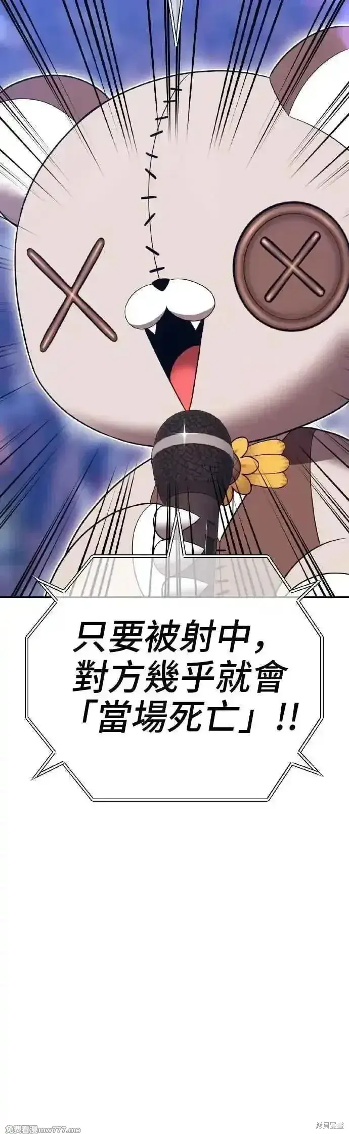 《99强化木棍》第二季 第39话图62