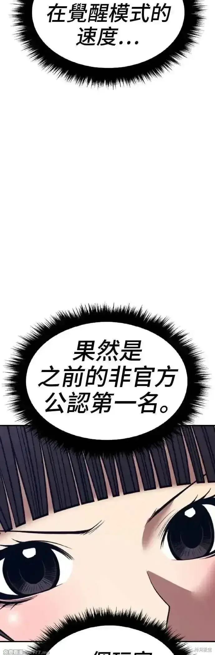 《99强化木棍》第二季 第39话图67