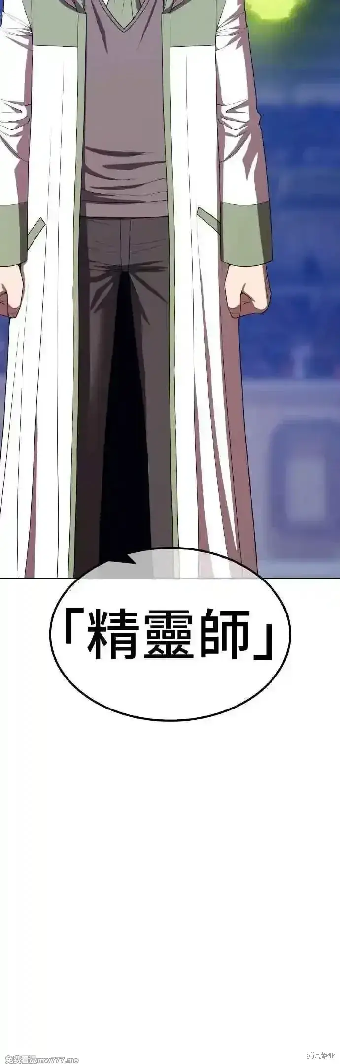 《99强化木棍》第二季 第39话图74