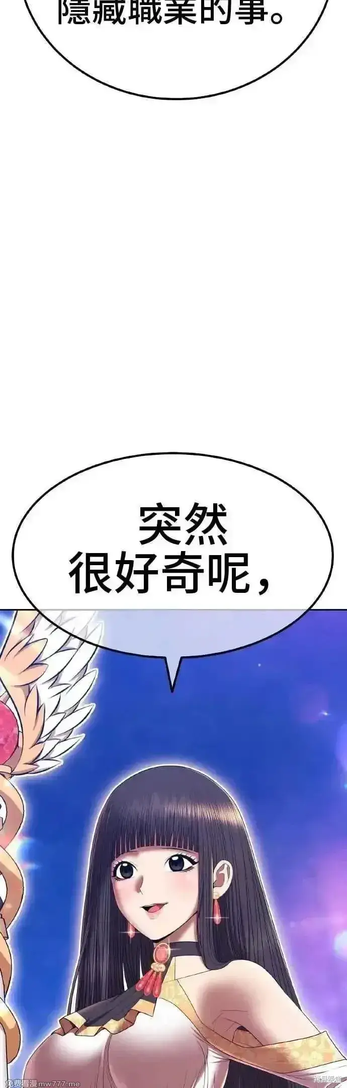 《99强化木棍》第二季 第39话图76