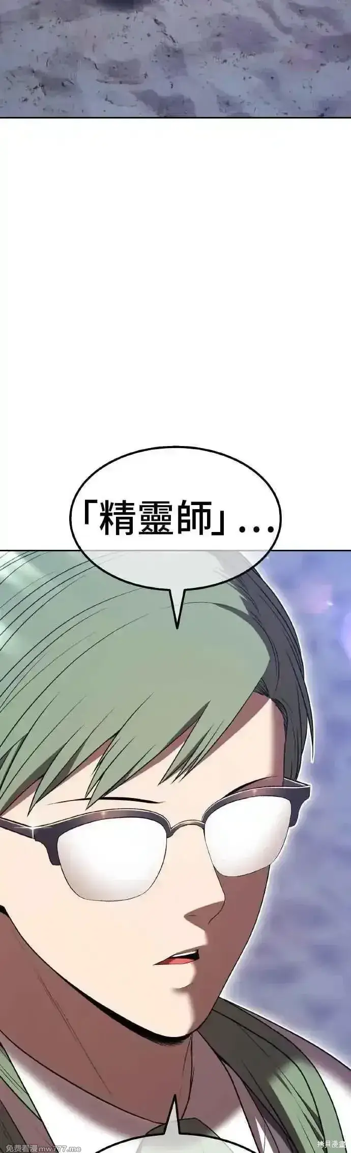 《99强化木棍》第二季 第39话图79
