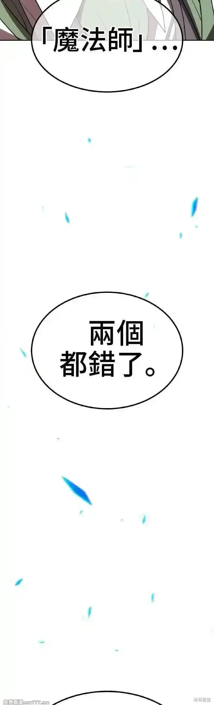 《99强化木棍》第二季 第39话图80